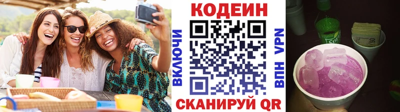 Кодеиновый сироп Lean напиток Lean (лин) Петровск-Забайкальский