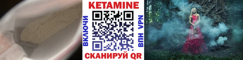 что такое   Петровск-Забайкальский  КЕТАМИН ketamine 