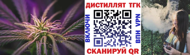 Дистиллят ТГК вейп Петровск-Забайкальский